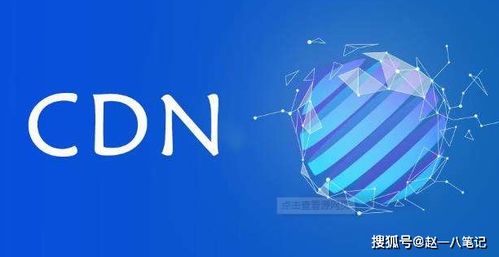 阿里云 vs 騰訊云 CDN 哪家更值得選擇？——云計(jì)算服務(wù)深度對(duì)比