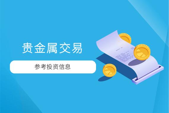 揭曉十大國際貴金屬交易公司app軟件2026獨家排名榜單
